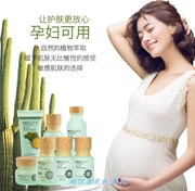 护肤品洋甘菊仙人掌孕妇补水保湿水乳化妆品套装用去红血丝仙人掌