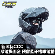 gsb摩托车头盔揭面盔男女，夏天四季机车双镜片，赛车全盔全覆式362