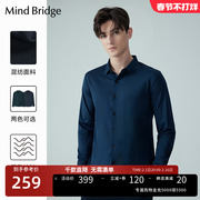 MindBridge男士商务长袖衬衫春季休闲衬衣韩版高级感免烫上衣