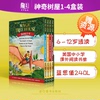 中商原版 神奇树屋英语原版1-4盒装英文 Magic Tree House 玛丽波奥斯本 儿童探险文学小说系列章节书 6-12岁 暑期书单 神奇?