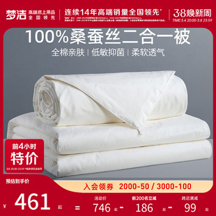 100%桑蚕丝纯棉，面料高标准高品质