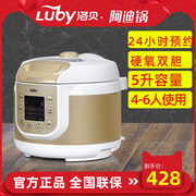 Luby/洛贝 Y50-90wk1阿迪锅电压力锅双胆高压饭煲5L家用3人