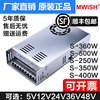 明纬ness-350w400-24v15a工业5v监控12v变压器直流开关电源盒48v