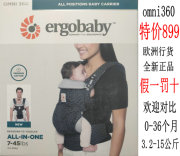 欧行美国ergobabyomni3602018透气婴儿，背带宝宝背袋背巾