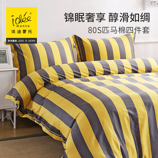 埃迪蒙托高端床笠式床单纯棉匹马棉条纹四件套床上用品适用1.8m床