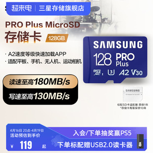 三星tf内存卡128g手机平板，switch运动相机，gopro电脑microsd存储卡