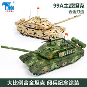 L99式坦克模型合金中国99a主战坦克金属装甲车纪念摆件成品