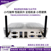 工业迷你主机i5-6360U微型网络唤醒多串口网口工控机DIY组装电脑
