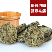 澡年陈艾叶泡脚片泡饼片艾草压制五足浴片蕲艾叶足浴包艾条