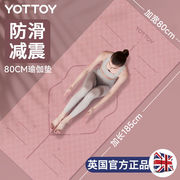 yottoy瑜伽垫健身垫TPE防滑加厚加宽185*80cm初学者男女舞蹈地垫
