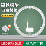超亮led吸顶灯芯圆形改造灯板改装光源环形，替换灯管灯条家用灯盘