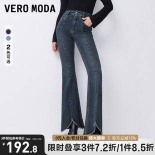 Vero Moda牛仔裤子女2023高腰窄腿修身显瘦微喇裤喇叭裤
