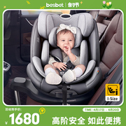 besbet儿童安全座椅0-12岁婴儿，宝宝车载坐椅，汽车用可躺360度旋转