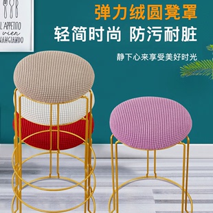 圆椅子凳子套罩北欧简约椅子圆形坐垫套家用小凳子通用转椅套