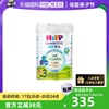 自营港版HiPP喜宝 HMP益生菌有机婴幼儿奶粉3段800g 德国进口
