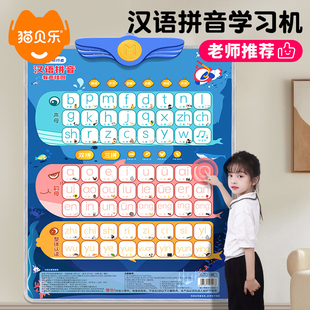汉语拼音字母表墙贴拼读训练学习神器声母韵母一年级早教有声挂图