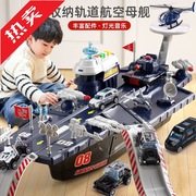 大号航空母舰儿童玩具坦克合金汽车飞机模型套装男孩生日