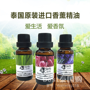 泰国进口herbcare植物水溶性，精油香薰加湿器香精油持久卧室助睡眠