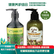 台湾天然首乌无硅洗发水护发素套装改善干枯毛躁去屑止痒蓬松柔顺