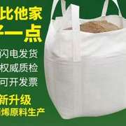 吨袋1吨耐磨帆布，加厚集装袋太空袋预压袋吨包袋大款