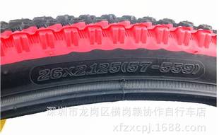 26寸*2.125/57-559山地自行车彩色外胎内胎彩边轮胎车胎轮胎X1.95