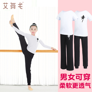 儿童舞蹈服秋季长袖分体练功服套装，女童中国舞服装男童跳舞的衣服