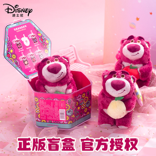 迪士尼草莓熊盲盒正版毛绒公仔挂件玩具总动员草莓香味钥匙扣挂饰