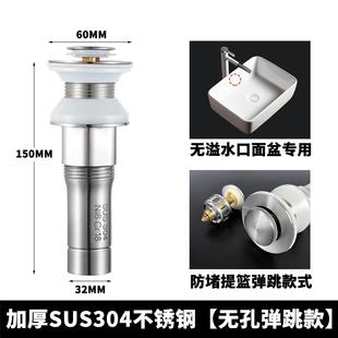 洗手池台盆下水器翻盖配