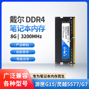 适用戴尔笔记本内存条DDR3/4ThinkBook灵越16Pro游匣游戏本内存条