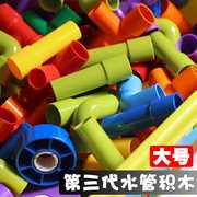 大号水管积木管道积木幼儿园玩具儿童益智拼装拼插积木桶装 3-6岁