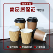 100-400ml一次性加厚牛皮纸瓦楞杯咖啡奶茶商用家用带盖外卖防烫