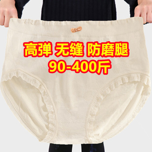 加肥加大码超大号中腰三角内裤女200-300-400斤胖妹妹白色短裤头