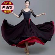 北京紫竹院舞蹈裙两面穿中长款广场，舞雪纺半身裙子大摆国标摩登舞