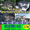 农村自建房三合院仿四合院一二层单层带院子别墅建筑设计cad图纸