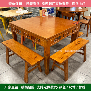 八仙桌饭店正方形实木中式明清仿古方桌四方，餐桌家用面馆桌椅组合