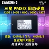 samsung三星pm863企业级sata3120g248g480g固态硬盘电脑ssd
