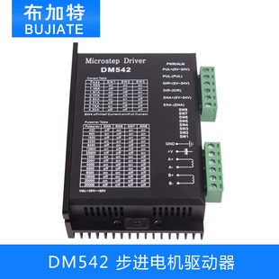 品质dm542dsp数字式576086型步进电机，驱动器替代雷赛m542