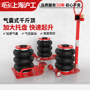 上海沪工气囊式千斤顶气动卧式3/5吨T汽车换机油换胎修轮胎专用
