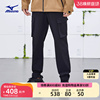 Mizuno美津浓男22秋季纯色防泼水科技宽松弹力长裤MIGRANT工装裤