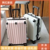 铝合金行李箱26寸女士大容量网红男高级感结实耐用加厚20寸登机箱