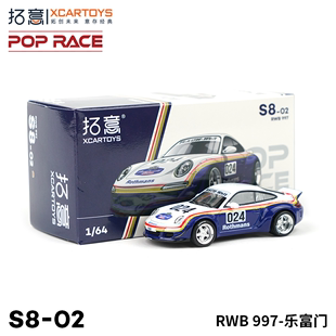 拓意POPRACE 1/64微缩模型合金汽车模型玩具 RWB 997 乐富门