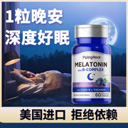 sleepwell褪黑素退褐素退黑素，睡眠片美国进口快速安眠秒睡