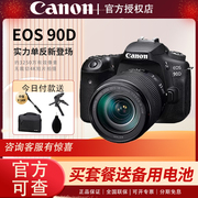 佳能90d单反相机eos90d入门级数码，高清旅游专业级高级照相机80d