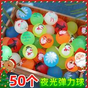 圣诞节弹力球夜光球橡胶实心跳跳球玩具圣诞礼物儿童学生小用