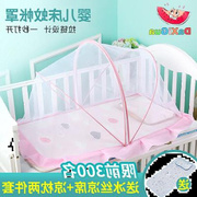 婴儿蚊帐蒙古包无底防蚊罩可折叠通用新生BB婴儿床蚊帐罩宝宝蚊帐