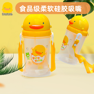 直降黄色小鸭儿童水壶水杯婴儿学饮滑盖吸杯管防呛幼儿园