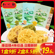知味观绿豆糕盒装原味蔓越莓抹茶味端午传统糕点杭州特产零食送礼