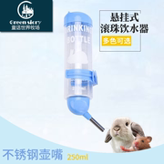 童牧兔子饮水器水壶荷兰猪龙猫金丝熊滚珠挂式便携喝水神器250ml