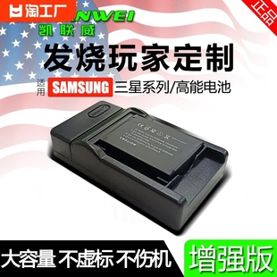 凯联威适用SLB-10A电池充电器三星WB150F WB750 WB500 WB151 WB800F WB850F WB280 SL620数码相机电板USB线座