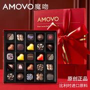 amovo魔吻巧克力礼盒装生日礼物送女友酒心比利时进口料儿童零食